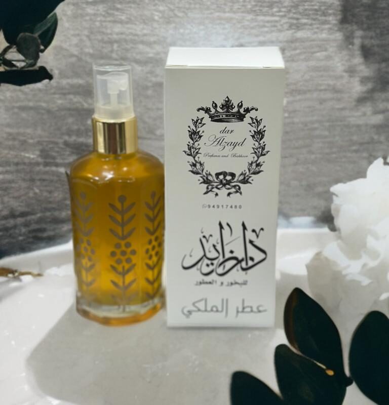 عطر ملكي