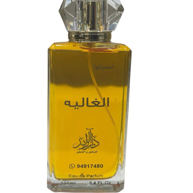 اسميتها الغالية