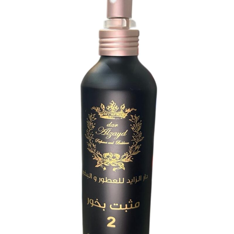 مثبت البخور 2