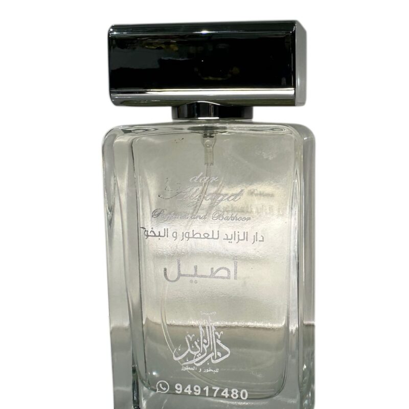 عطر أصيل