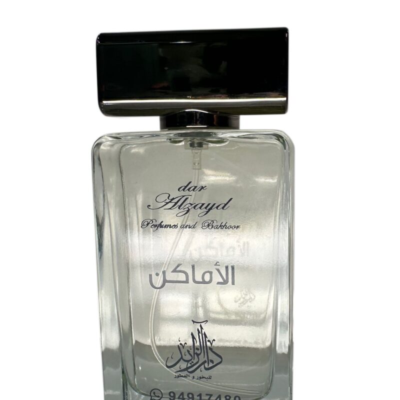 عطر الاماكن